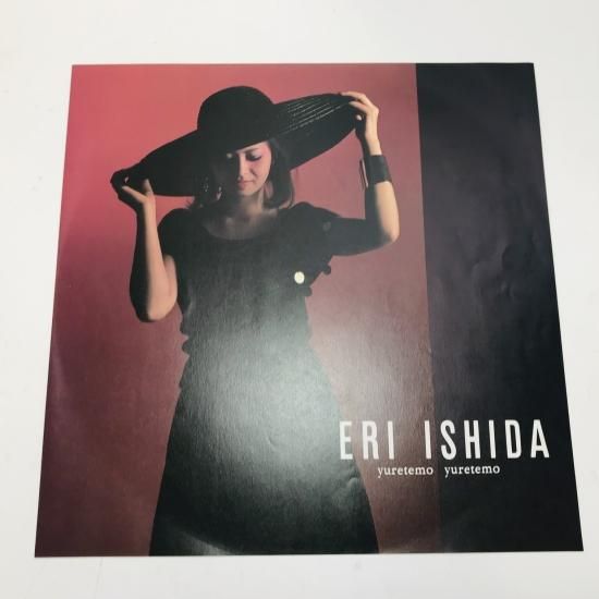 石田えり / ゆれても ゆれても / LP (G) - 中古レコード通販