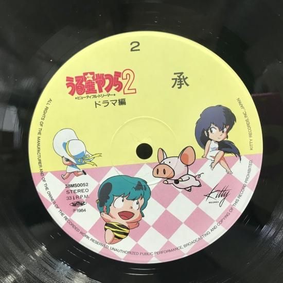 Yahoo!オークション -「あしたのジョー(2)」(レコード) の落札