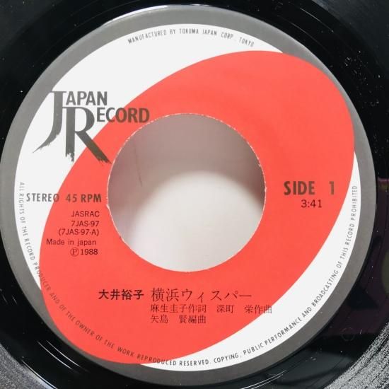 8cm CD 大井裕子 横浜ウィスパー 80年代アイドル