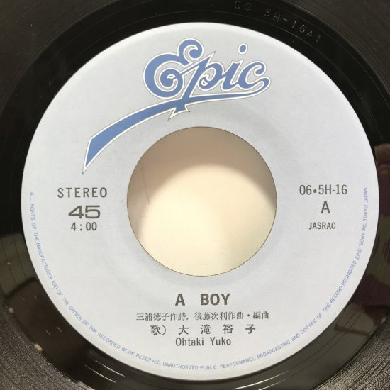 大滝裕子 / A BOY / 離愁 EP B3 - 中古レコード通販 東京コレクターズ