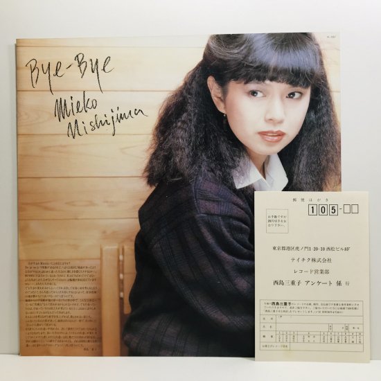 西島三重子 / BYE-BYE LP (H) - 中古レコード通販 東京コレクターズ