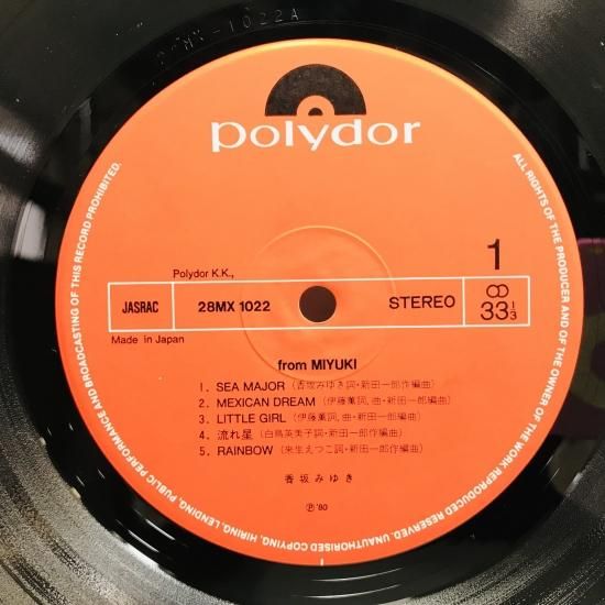 香坂みゆき / FROM MIYUKI LP (H) - 中古レコード通販 東京