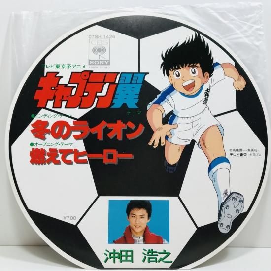 沖田浩之 = Hiro – 全曲集 – Cassette (Compilation, Stereo