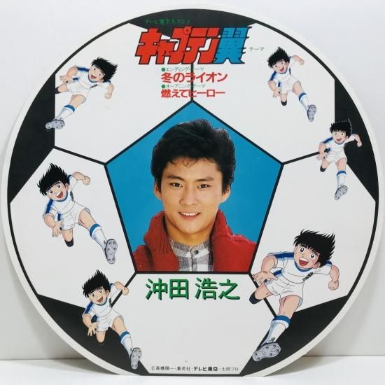 沖田浩之 熱風王子 07SH1172 | レコード通販