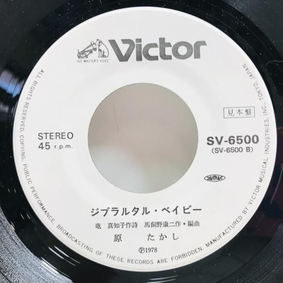 原たかし / ムーチョ・マッチョ・マン EP B5 - 中古レコード通販