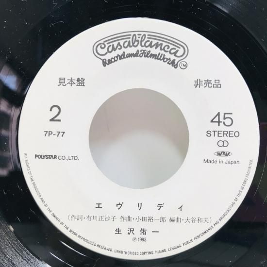 生沢佑一 / Mysterious – TICRO MARKET