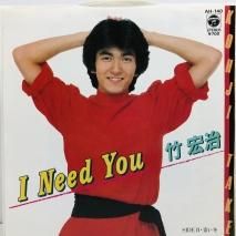 ݹ / I NEED YOU / EPB7