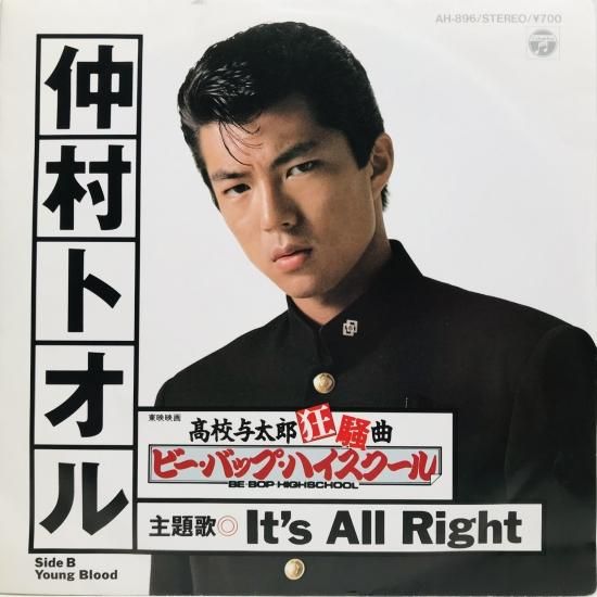 仲村トオル / It's ALL RIGHT / EP B7 - 中古レコード通販 東京