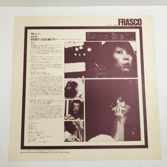 安田南 ウィズ 山本剛トリオ / サニー LP (G) - 中古レコード通販 東京コレクターズ