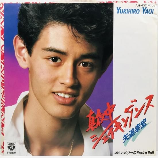 SUNFIRE レコード 矢迫幸宏 / 真夜中シェイキンダンス EP B7 - 中古レコード通販