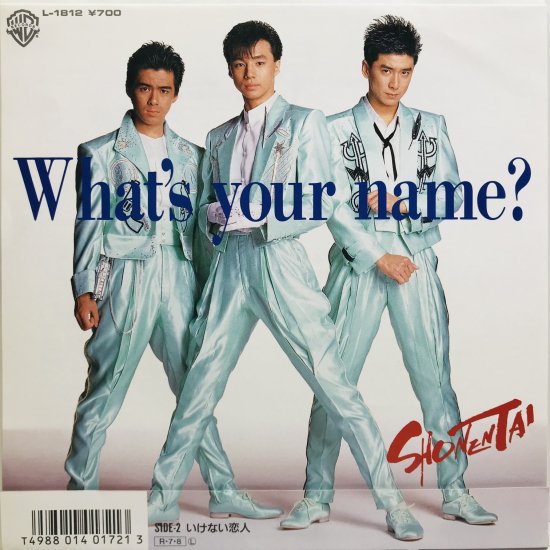 少年隊 / WHAT'S YOUR NAME？ EP B7 - 中古レコード通販 東京コレクターズ