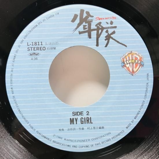 が大特価！ EP ふたり / 少年隊 B7 東京コレクターズ 中古レコード通販 - 邦楽