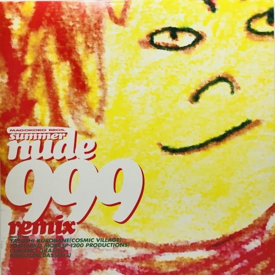 真心ブラザーズ / SUMMER NUDE 999 REMIX / LP (H) - 中古