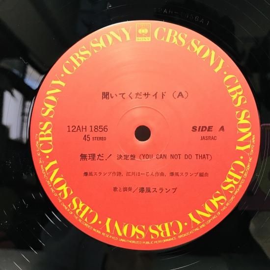 武田薬品工業 タケダ CMソング集 LPレコード レア 珍品 レコード