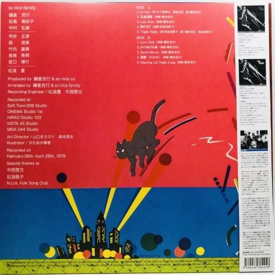 【保障できる】 (H) LP / LOVE / NICE SO - 東京コレクターズ 中古レコード通販 邦楽