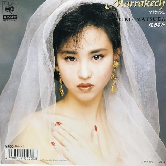 松田聖子 - Marrakech マラケッシュ 7インチ EP /見本盤 プロモ 松田聖子 / マラケッシュ MARRAKECH / EP B7 - 中古レコード通販