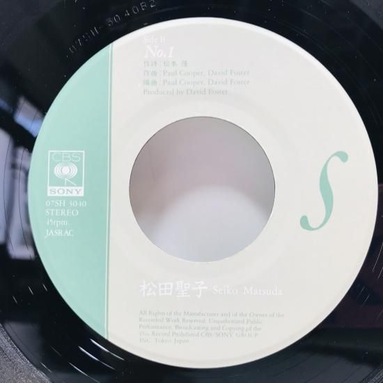 松田聖子 - Marrakech マラケッシュ 7インチ EP /見本盤 プロモ 松田聖子: Seiko Matsuda / Marrakech: マラケッシュ / No.1(7