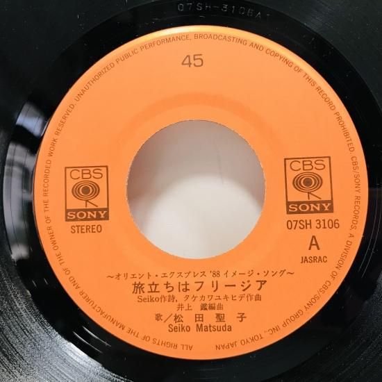 松田聖子 / 旅立ちはフリージア EP B7 |中古レコード通販 東京コレクターズ