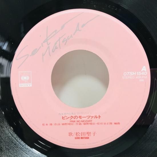B3280 07SH1540【ピンナップ付き】松田聖子 ピンクの