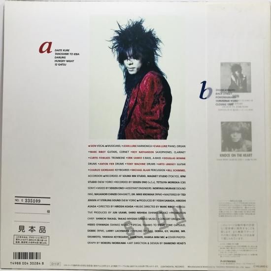 SION / 春夏秋冬 LP (H) - 中古レコード通販 東京コレクターズ