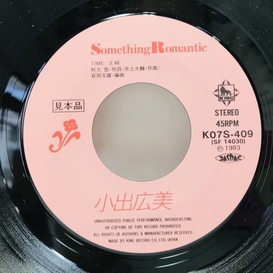 2025年最新】浪漫革命 レコードの人気アイテム - メルカリ