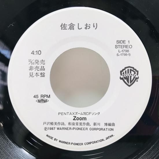 佐倉しおり / ZOOM / EP B7 - 中古レコード通販 東京コレクターズ