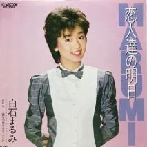水谷麻里 / ほがらか LP (J) - 中古レコード通販 東京コレクターズ