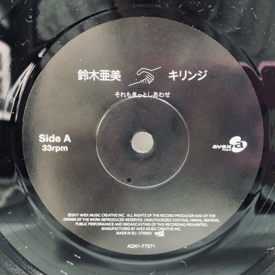 AMI SUZUKI キリンジ / それもきっとしあわせ EP　B8 - 中古レコード通販 東京コレクターズ