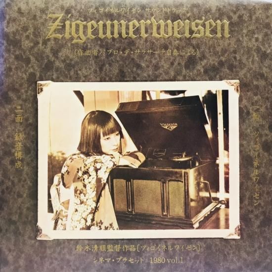 美品 CD ツィゴイネルワイゼン Giovanni Angeleri 国内盤