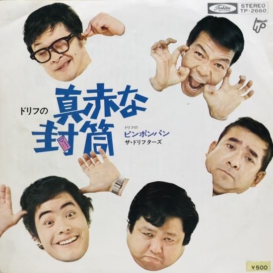 2025年最新】Yahoo!オークション -非売レコード(その他)の中古品