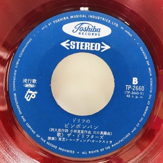 ザ・ドリフターズ / 真赤な封筒 EP B8 - 中古レコード通販 東京 ザ・ドリフターズ / 真赤な封筒 EP B8 - 中古レコード通販 東京