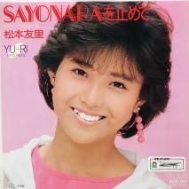 ͧΤ / SAYONARAߤ EPB8