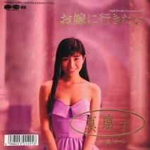 水谷麻里 / 地上に降りた天使 EP B8 - 中古レコード通販 東京