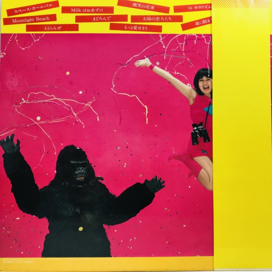 林紀恵 / トロピカル・ジャンプ LP (I) - 中古レコード通販 東京コレクターズ