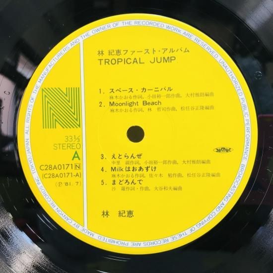 林紀恵 / トロピカル・ジャンプ LP (I) - 中古レコード通販 東京