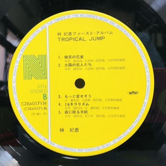 林紀恵 / トロピカル・ジャンプ LP (I) - 中古レコード通販 東京