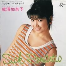 石野陽子 / 失われた夏 / EP(B3) - 中古レコード通販 東京 石野陽子 / 失われた夏 / EP(B3) - 中古レコード通販 東京