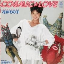 高見恭子 / 忍者はどこじゃ EP B11 - 中古レコード通販 東京
