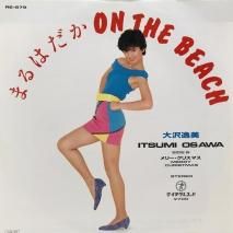  / ޤϤ ON THE BEACH / EPB8
