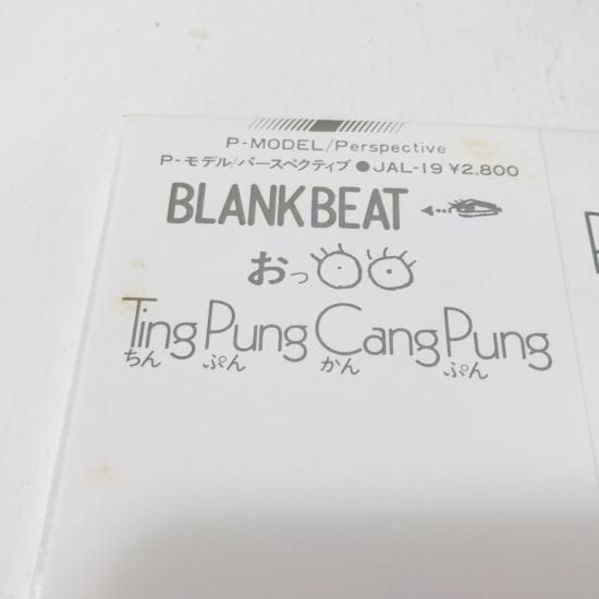 P-MODEL / PERSPECTIVE / LP (I) - 中古レコード通販 東京