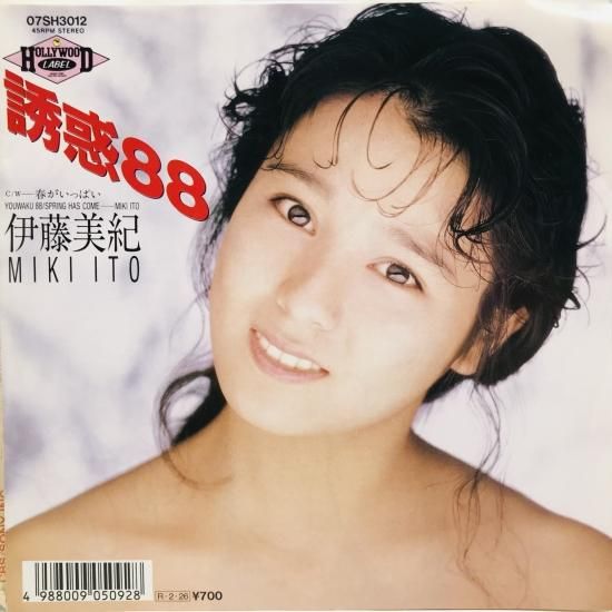 伊藤美紀 / 誘惑88 EP B8 - 中古レコード通販 東京コレクターズ