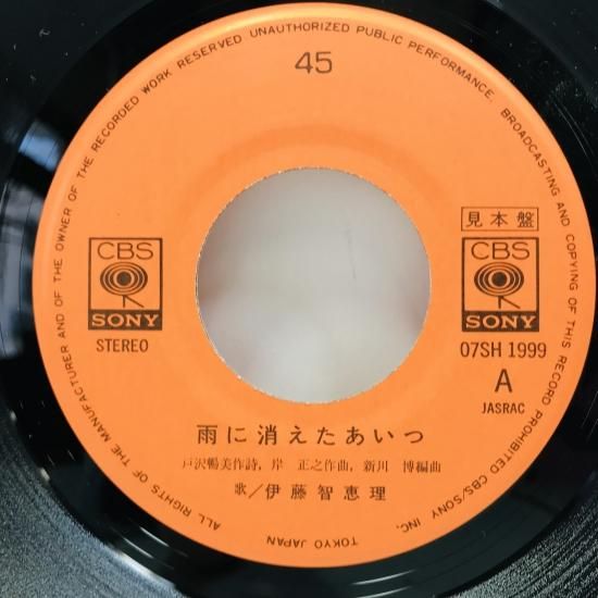 レコードまとめて　EP盤　激レア 希少レア盤】中村晃子/愛の肖像/愛されすぎる人だから EP