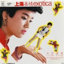  / 峤 exotica EPB8