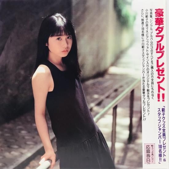 小川範子 / こわれる EP B8 - 中古レコード通販 東京コレクターズ