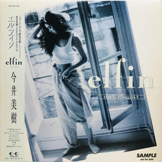 人気特価をすべて 今井美樹 / エルフィン LP (I) - 中古レコード通販 東京コレクターズ ポップス+ロック(邦楽)