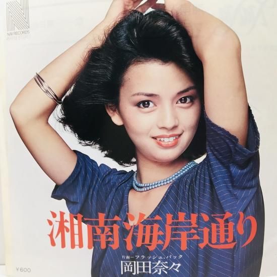 最終値下げ】岡田奈々 Best 24 LPレコード - メルカリ