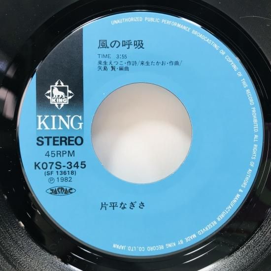 よろこびのシンフォニー　レコード　10枚セット EPレコード オズモンド・ブラザーズ／ワン・バッド・アップル 帯