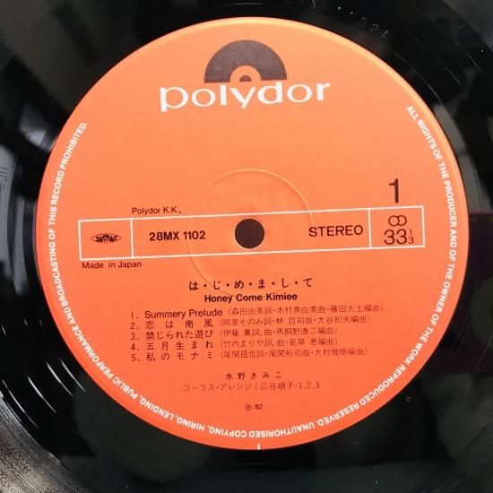 廃盤 帯付き CD Myこれ!Lite 水野きみこ Amazon.co.jp: Myこれ!Liteシリーズ 水野きみこ: ミュージック