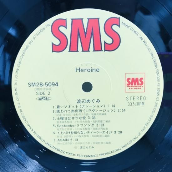 渡辺めぐみ / ヒロイン LP (J) - 中古レコード通販 東京コレクターズ