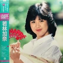 勇直子 / アスファルトの天使たち LP (D) - 中古レコード通販